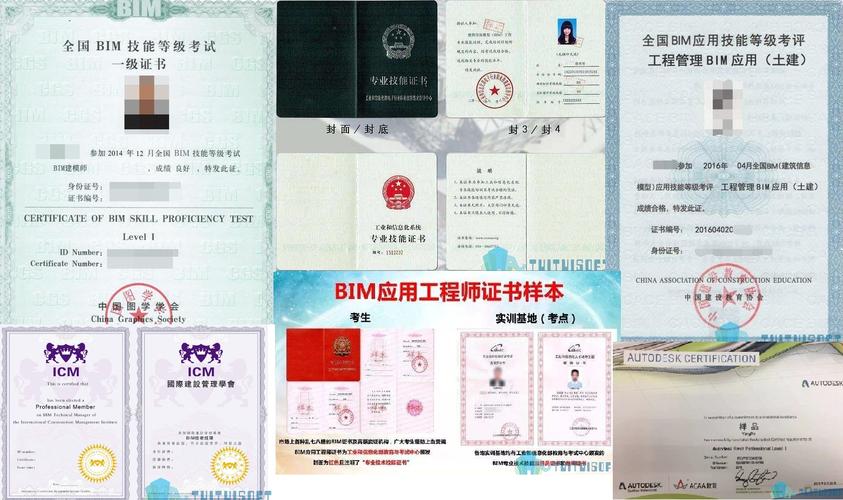 BIM证书的价值高不可估量 - BIM,Reivt中文网
