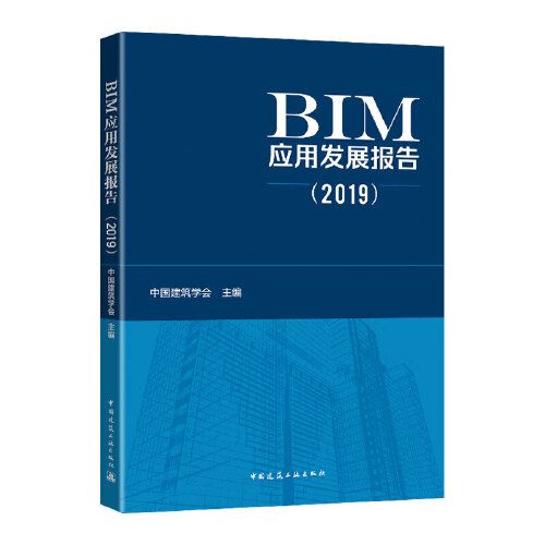 研究报告：结构中应用BIM技术的探索 - BIM,Reivt中文网