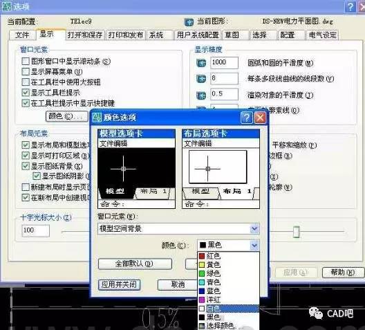 如何将CAD工具栏的颜色调整为白色