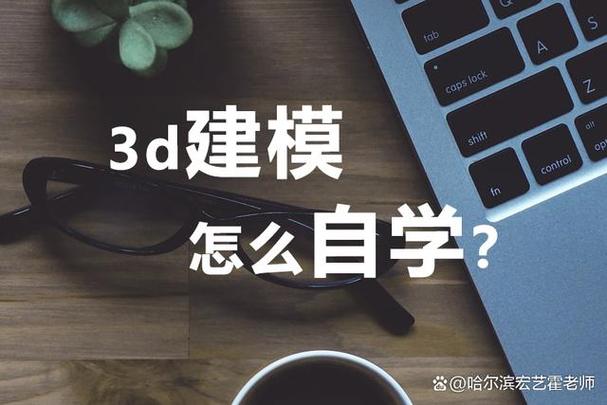 选择哪个专业适合学习3D建模 - BIM,Reivt中文网