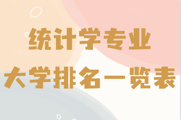 哪个学科适合学习统计学 - BIM,Reivt中文网