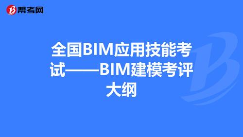 全国BIM设计应用建模专家 - BIM,Reivt中文网