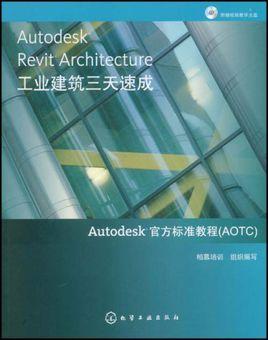 Revit教程：快速上手，成为建筑行业炙手可热的技术人员 - BIM,Reivt中文网