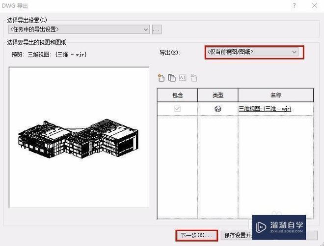 如何将Revit模型复制到其他楼层 - BIM,Reivt中文网