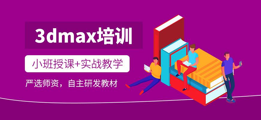 为什么学习3Dmax对于学生物专业的重要性 - BIM,Reivt中文网