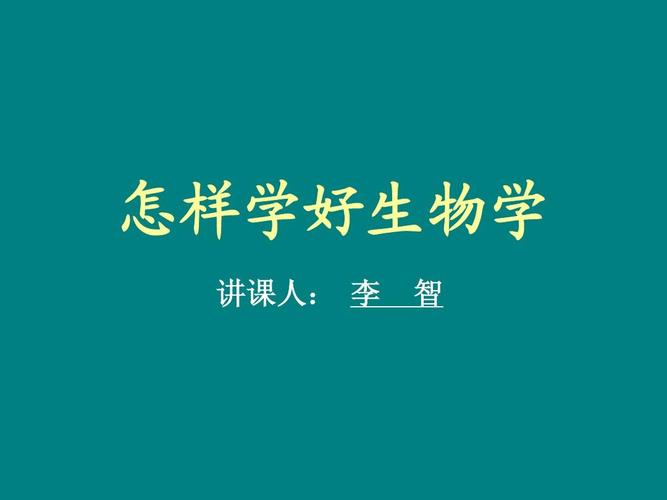 为何要学习生物 - BIM,Reivt中文网