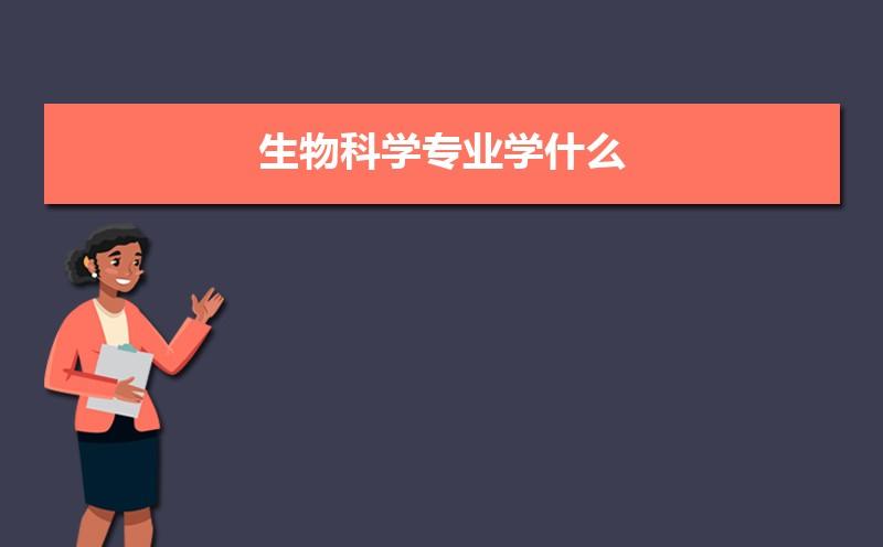 为何生物学专业毕业生就业困难？ - BIM,Reivt中文网