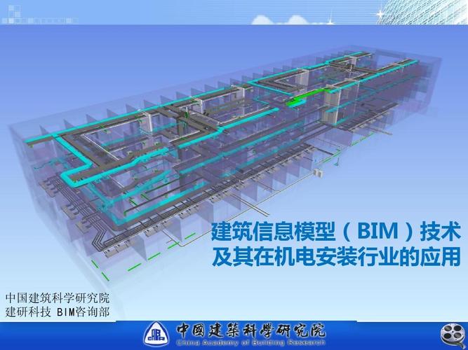 机电专业中的BIM应用 - BIM,Reivt中文网