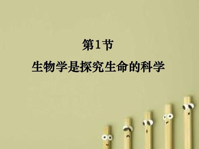 学习生物的重要性 - BIM,Reivt中文网