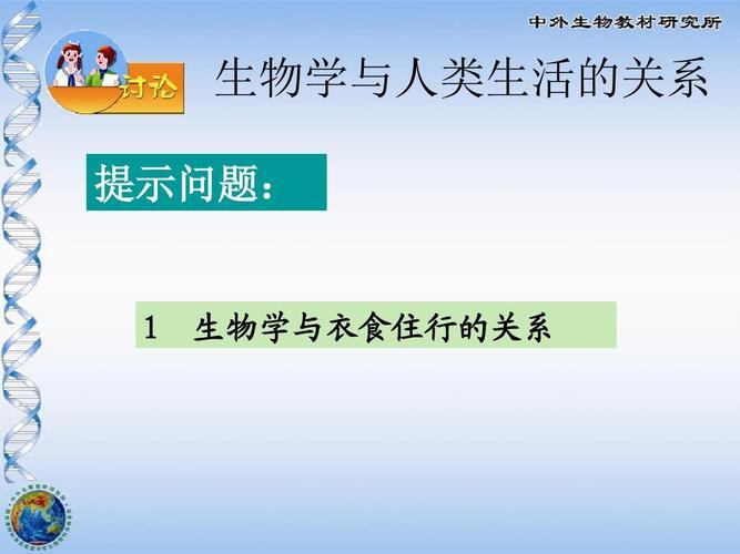 生物学的问题在哪里 - BIM,Reivt中文网
