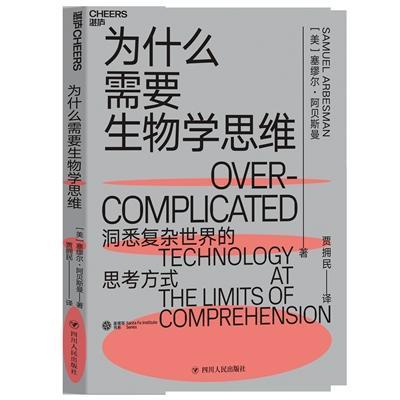 生物为何难以理解 - BIM,Reivt中文网