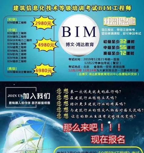 招聘BIM设计应用建模师 - BIM,Reivt中文网