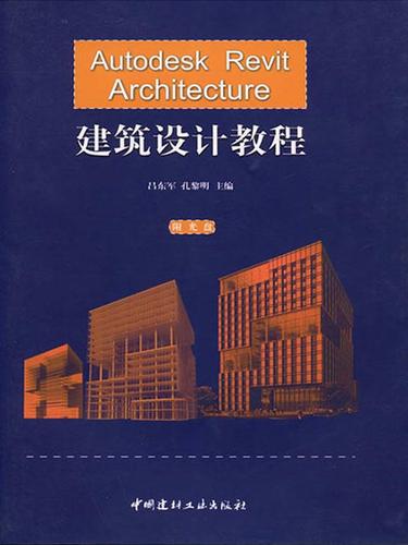 Revit入门指南：用于建筑设计和模拟的全面工具 - BIM,Reivt中文网
