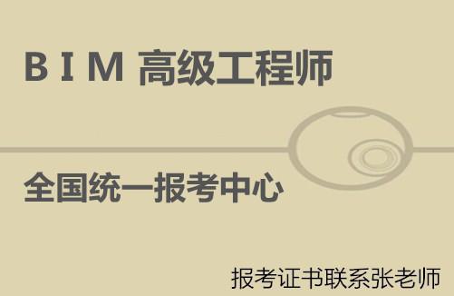 BIM建模师报考条件一级要求 - BIM,Reivt中文网