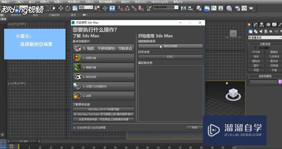游戏中的3DMax自学是否困难？ - BIM,Reivt中文网