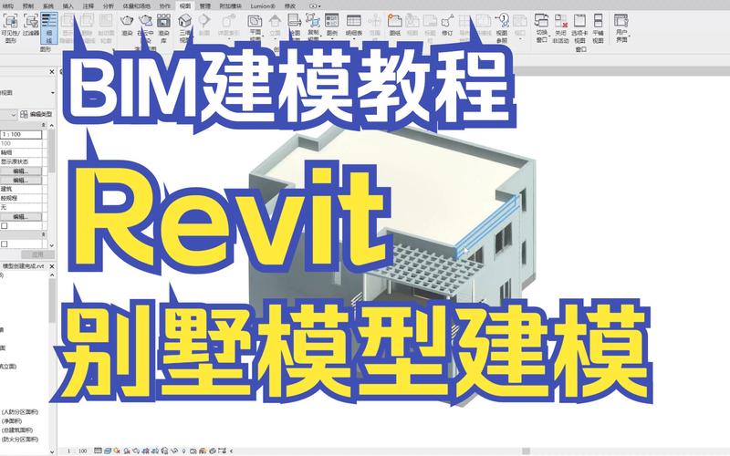 了解Revit软件的基础入门教程，快速上手建筑设计！ - BIM,Reivt中文网