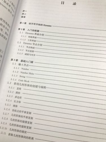 Revit教程：从入门到精通，助你成为优秀的设计师 - BIM,Reivt中文网