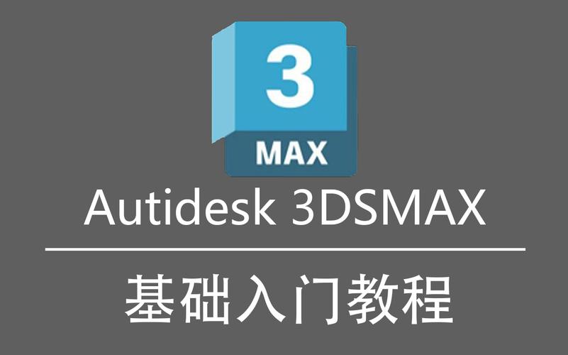 掌握3Dmax的技巧 - BIM,Reivt中文网