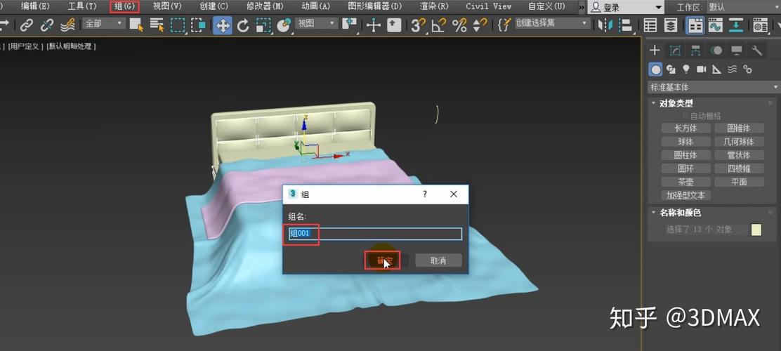 知乎上关于3DMax自学的困难度如何？ - BIM,Reivt中文网