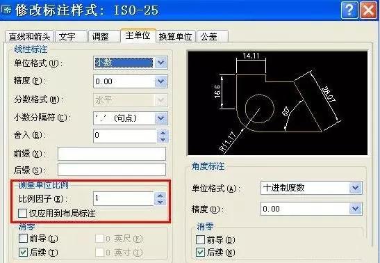 如何调整CAD经典模式的比例尺尺寸? - BIM,Reivt中文网