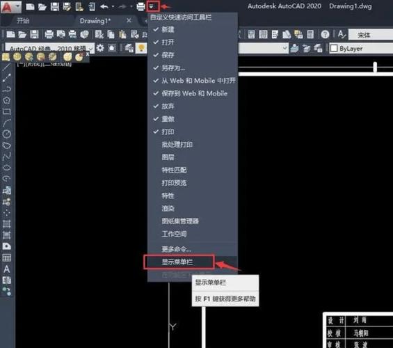 怎样调整CAD经典模式 - BIM,Reivt中文网