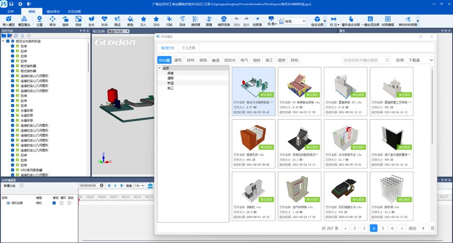 施工动画制作软件-BIM专用 - BIM,Reivt中文网