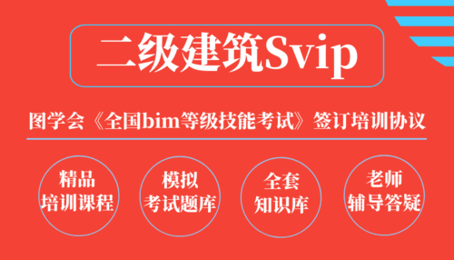 BIM一级和二级，哪个更具挑战性？ - BIM,Reivt中文网