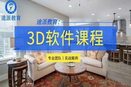 一个月学3dmax培训班一般需要支付多少学费？ - BIM,Reivt中文网