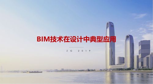 建筑工程设计中的BIM技术应用 - BIM,Reivt中文网