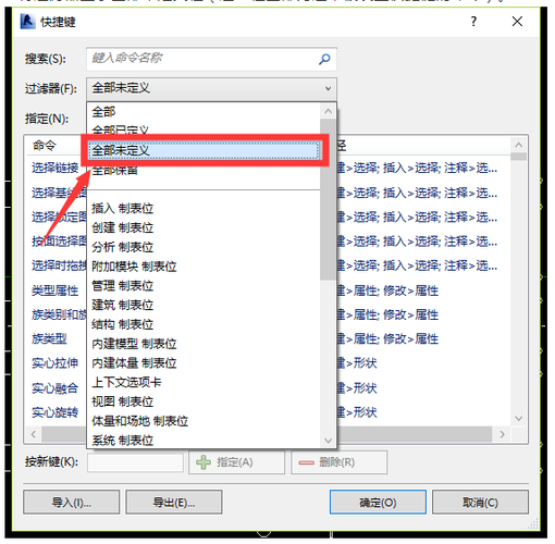 如何在Revit中配置捕捉点设置 - BIM,Reivt中文网