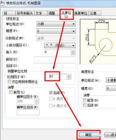 如何调整CAD经典模式中的比例尺尺寸？ - BIM,Reivt中文网