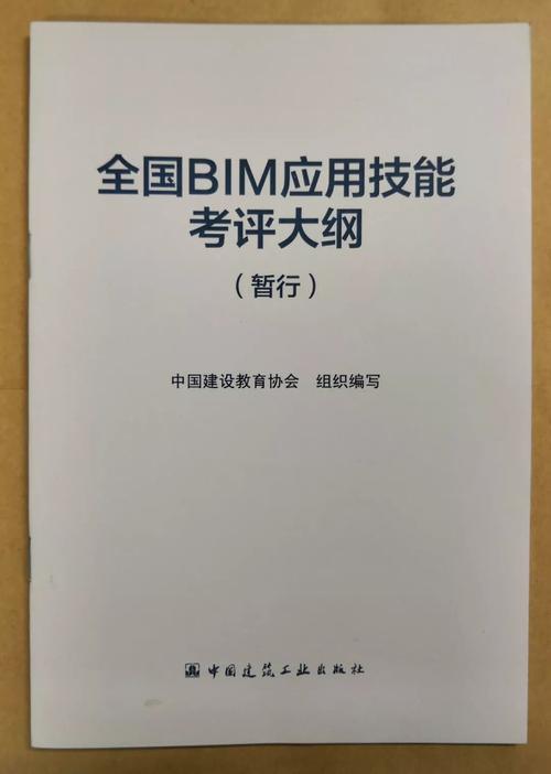 二级bim高级建模技术 - BIM,Reivt中文网