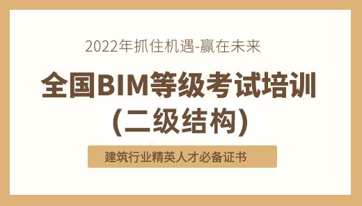 BIM二级建筑考试的挑战 - BIM,Reivt中文网