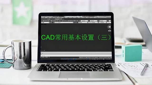 笔记本电脑配置对CAD软件的影响 - BIM,Reivt中文网