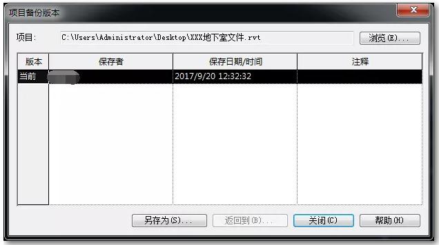 如何恢复Revit程序崩溃的丢失文件 - BIM,Reivt中文网