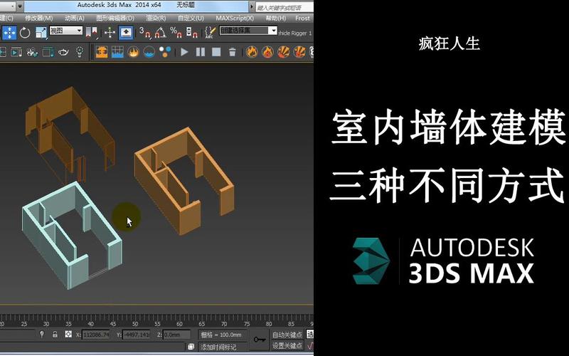 3DMax建立墙体的步骤 - BIM,Reivt中文网