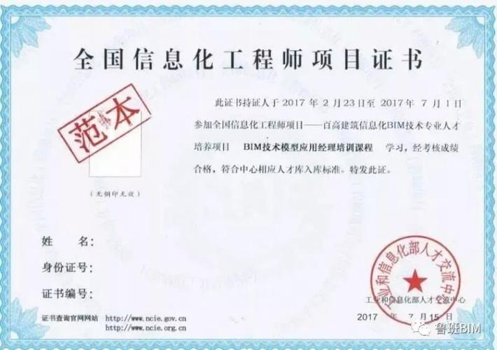 现在可以考BIM证书吗？招投标是否需要BIM证书？ - BIM,Reivt中文网