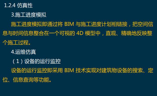 BIM的优势相较于CAD - BIM,Reivt中文网