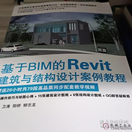 最全面的Revit教程，助力你成为BIM设计高手 - BIM,Reivt中文网