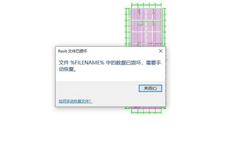 Revit文件遭到损坏 - BIM,Reivt中文网