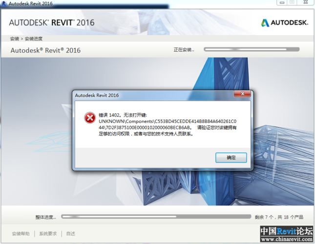Revit无法正常运行