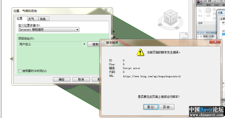 Revit无法正常运行