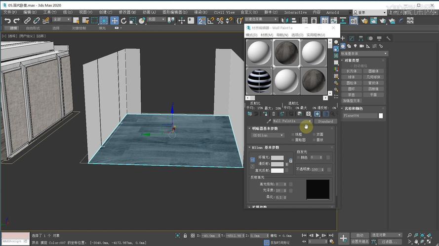 使用3dmax进行墙体建模 - BIM,Reivt中文网
