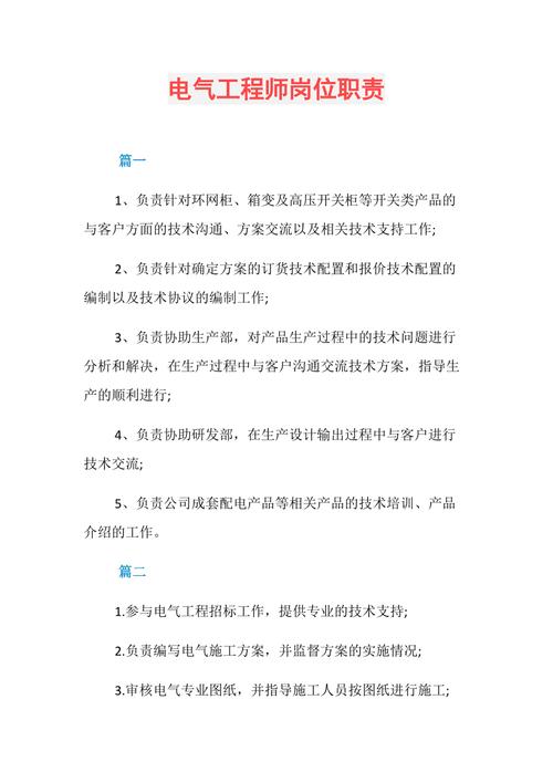 BIM电气工程师的职责是什么？ - BIM,Reivt中文网