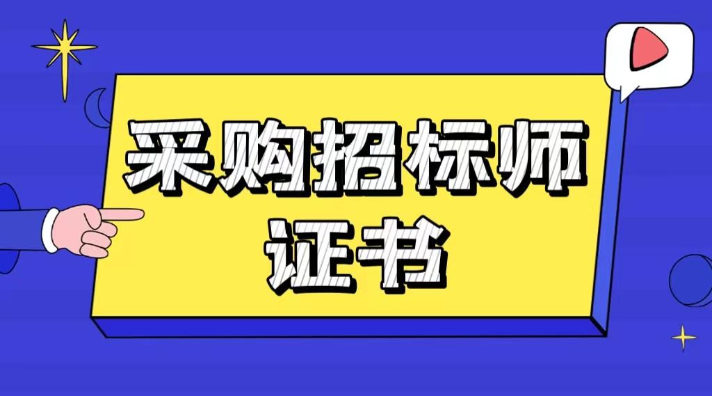 需要对招投标进行考证吗 - BIM,Reivt中文网