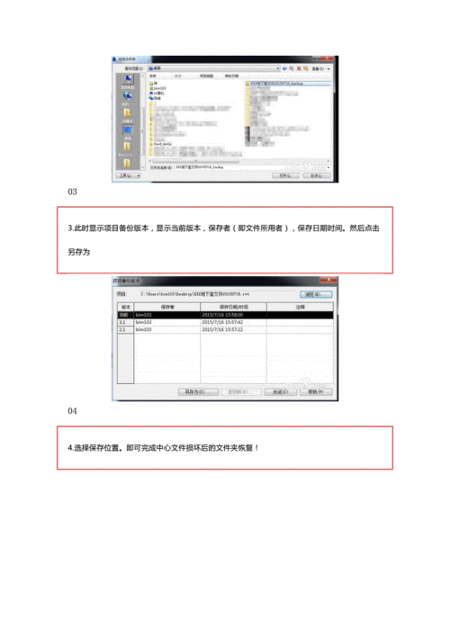 如何修复损坏的Revit文件 - BIM,Reivt中文网