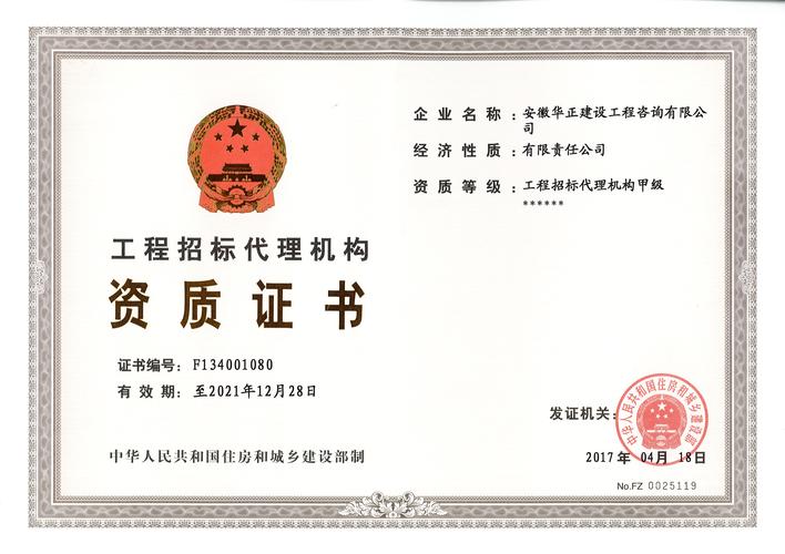 招投标所需的证书和资质有哪些？ - BIM,Reivt中文网