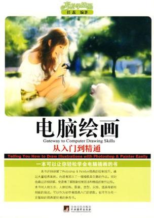 初学者入门：电脑绘图指南 - BIM,Reivt中文网