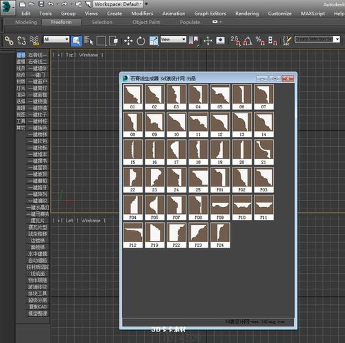 插件用于生成墙体的3dmax工具 - BIM,Reivt中文网
