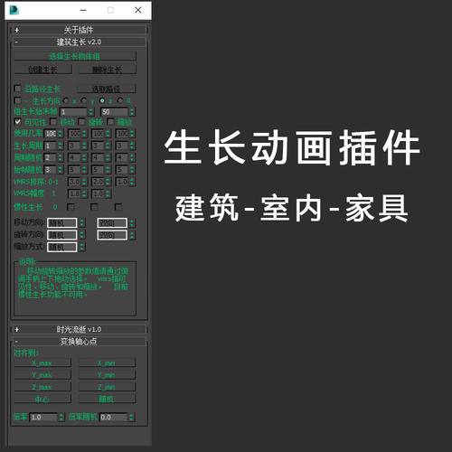 插件用于生成墙体的3dmax工具 - BIM,Reivt中文网